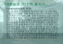 도리스 레싱의 '19호실로 가다' 분석  9페이지