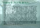 도리스 레싱의 '19호실로 가다' 분석  10페이지