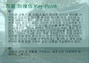 도리스 레싱의 '19호실로 가다' 분석  16페이지