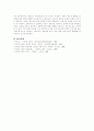 나쓰메 소세키의 소설 '산시로' 연구  4페이지