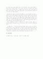 일본 근대문학의 지표, 나쓰메 소세키  4페이지