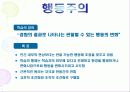 교육공학의 심리학적 기초 4페이지