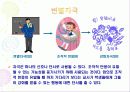 교육공학의 심리학적 기초 10페이지
