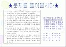 교육공학의 심리학적 기초 16페이지