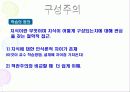 교육공학의 심리학적 기초 34페이지