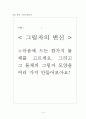 물리 교수 ․ 학습 과정안 (3-2) 16페이지
