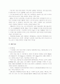 첨단 플랜트 - 가스 플랜트, 해수담수화 플랜트, 친환경 복합 플랜트 - 국내외 현황 및 파급효과 4페이지