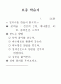 물리 교수 ․ 학습 과정안 (6-1) 19페이지