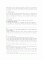 초등학교 국어과 교육과정 및 읽기영역 분석 & 교과서 비판 및 재구성 7페이지