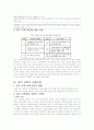 초등학교 국어과 교육과정 및 읽기영역 분석 & 교과서 비판 및 재구성 15페이지