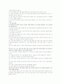 초등학교 국어과 교육과정 및 읽기영역 분석 & 교과서 비판 및 재구성 30페이지