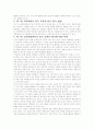 초등학교 국어과 교육과정 및 읽기영역 분석 & 교과서 비판 및 재구성 37페이지