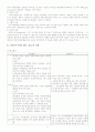 자유민주주의란 5페이지