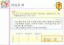 교수 프로그램의 평가 28페이지