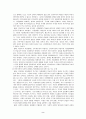 민주주의와 시장원리 2페이지