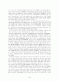 민주주의와 시장원리 4페이지