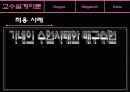 교수설계이론 6페이지