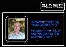 교수설계이론 8페이지