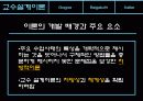 교수설계이론 9페이지