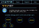 교수설계이론 11페이지