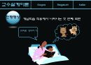교수설계이론 19페이지