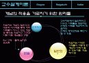 교수설계이론 22페이지