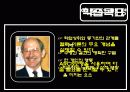 교수설계이론 24페이지