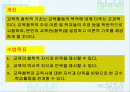 교육의 철학적 기초 2페이지