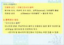 교육의 철학적 기초 5페이지