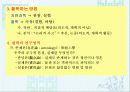 교육의 철학적 기초 7페이지