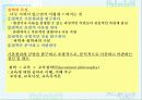 교육의 철학적 기초 10페이지