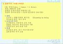 교육의 철학적 기초 15페이지