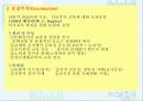 교육의 철학적 기초 18페이지