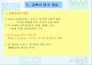교육의 철학적 기초 21페이지