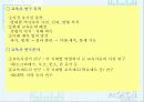 교육의 철학적 기초 22페이지