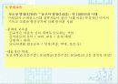 교육의 철학적 기초 26페이지