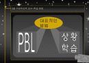 학습자 중심의 교수 - 학습 방법 14페이지