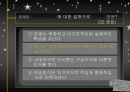 학습자 중심의 교수 - 학습 방법 35페이지