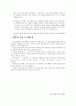 멀티미터, 직류전원공급기, 신호발생기 원리 및 사용법 3페이지
