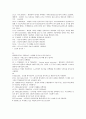 멀티미터, 직류전원공급기, 신호발생기 원리 및 사용법 12페이지