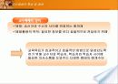 교수매체의 선정과 활용 4페이지