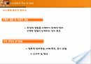 교수매체의 선정과 활용 9페이지