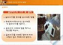 교수매체의 선정과 활용 19페이지