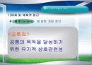 교수체제개발 8페이지