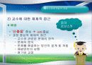 교수체제개발 16페이지