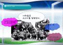 교수체제개발 38페이지