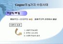 교수설계이론 4페이지