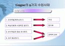 교수설계이론 8페이지