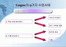 교수설계이론 9페이지