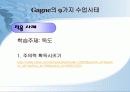 교수설계이론 11페이지